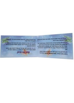 כרטיס השראה נפתח - רק להיום