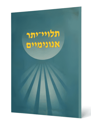 הספר הגדול החדש