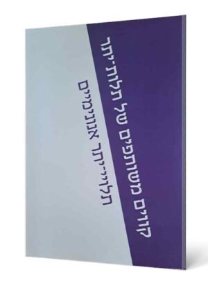 קווים משותפים של תלות-יתר